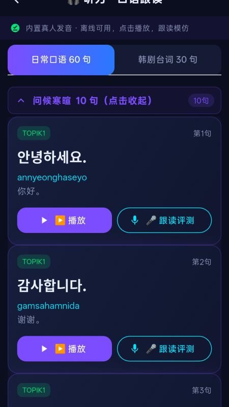 韩语星球最新版v3.33.0(1)