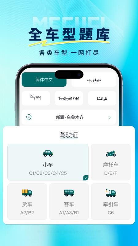 火炬驾考免费版v5.1.1(3)