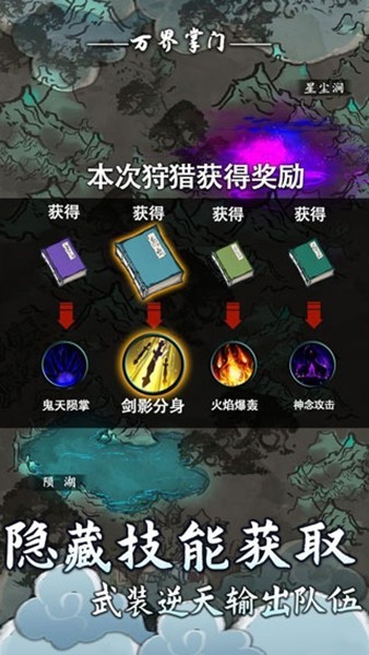 万界掌门游戏v2.1.0 4