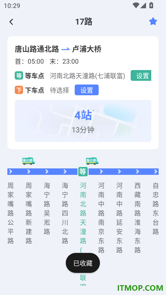 时程公交查询手机版