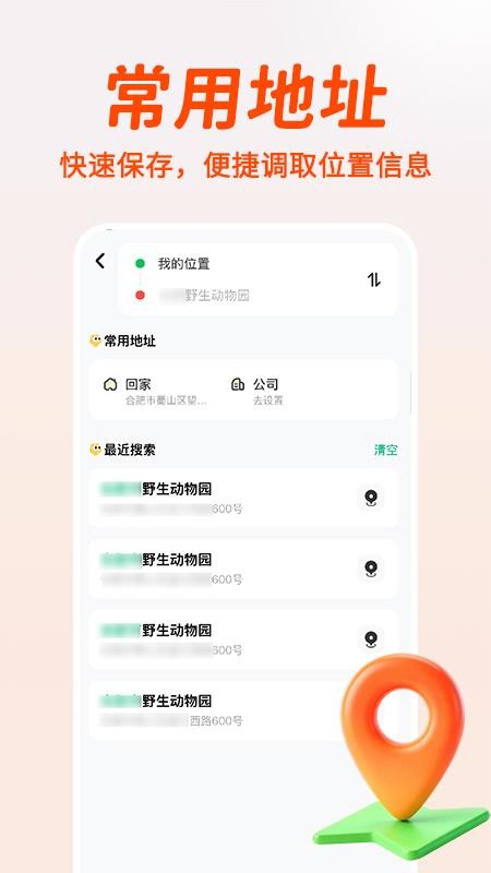 顺风打车出行帮官网版v1.0.1 2