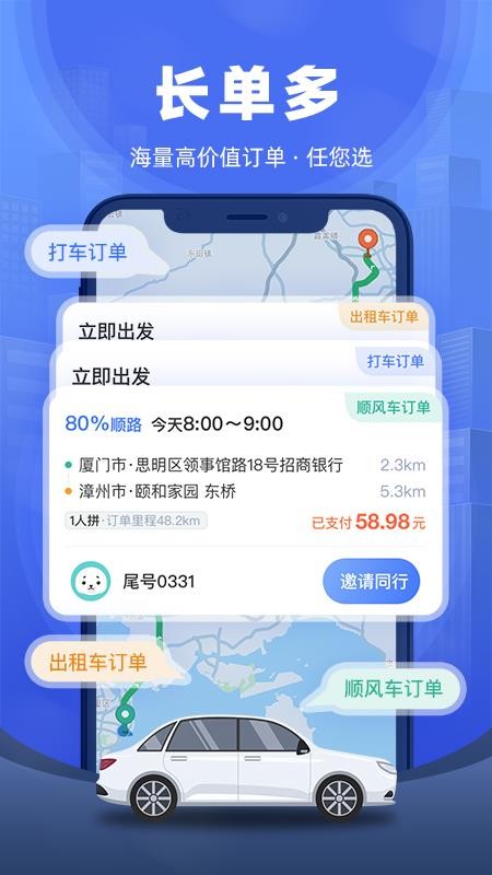 全能车主端官网版v1.2.24 3