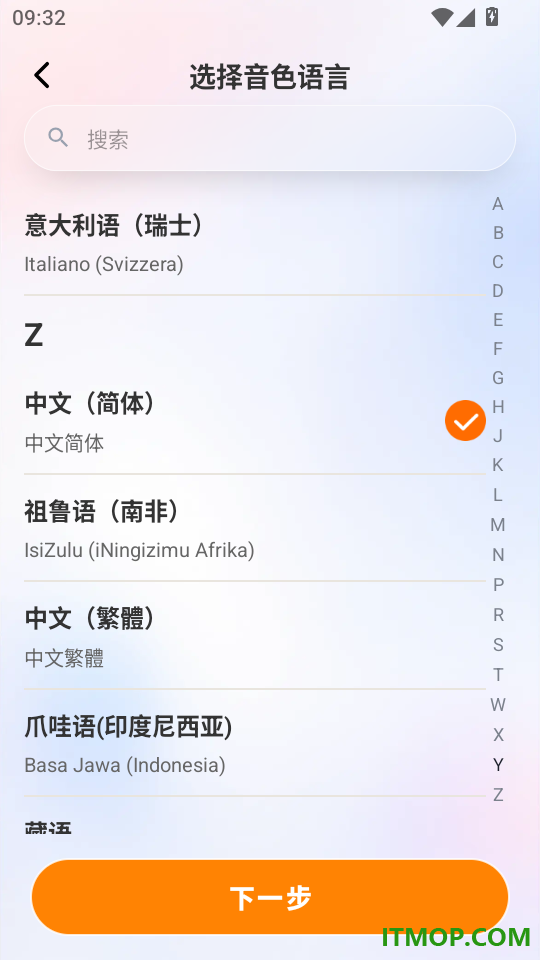 声行官方版