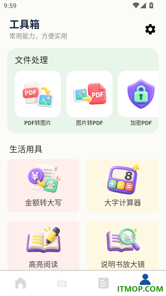 云境瞬译翻译免费版