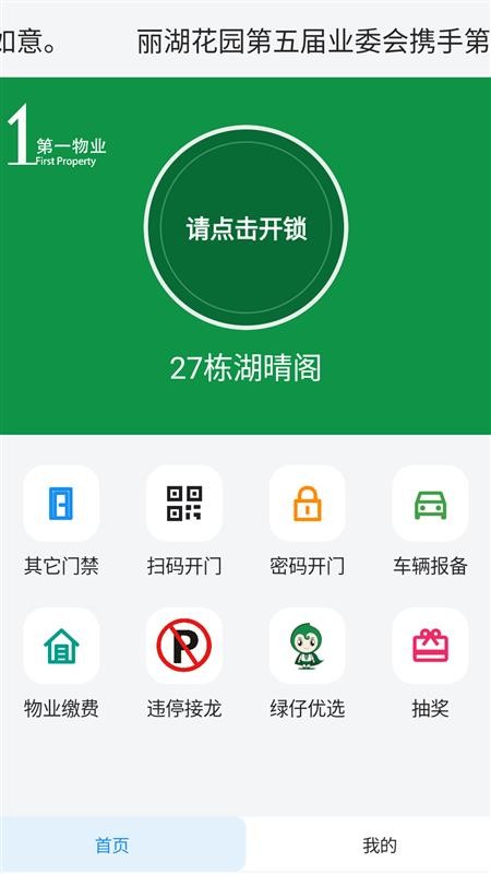 区小号最新版v1.0.14 1