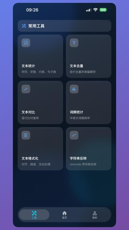 印欣云打印官方版v2.0.5 1