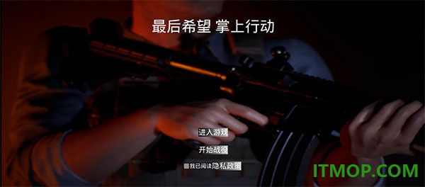 最后希望掌上行动游戏