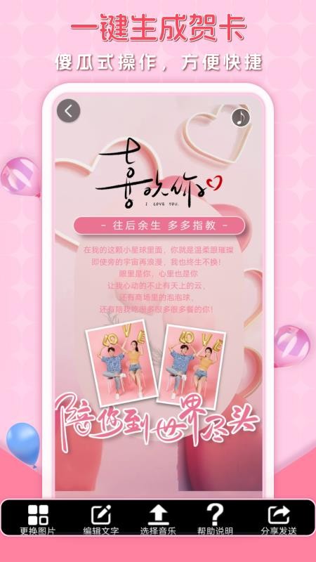 贺卡制作app破解版v5.14(3)