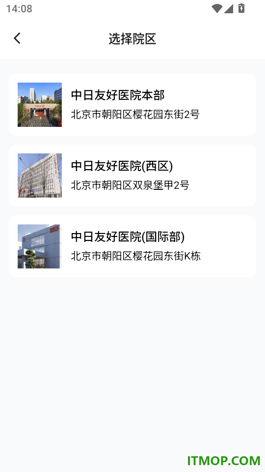 中日医院手机版app