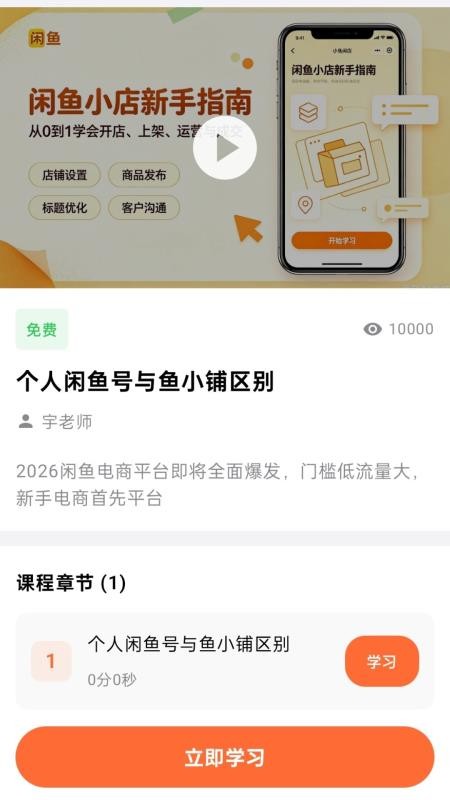 闲小店免费版v1.0.0 2