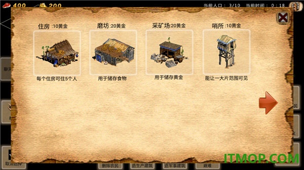 帝国时代游戏