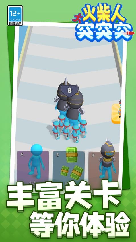 火柴人突突突游戏v1.1.8(1)