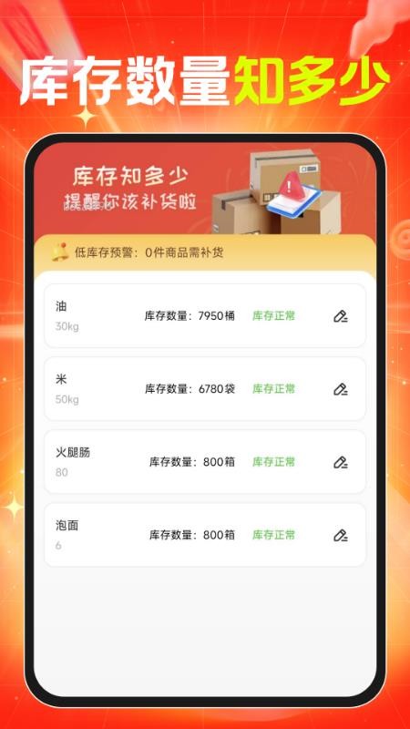 义乌货源批发采购手机版v1.0.4(2)