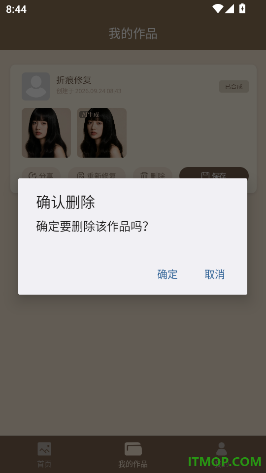 照片修复大神最新版