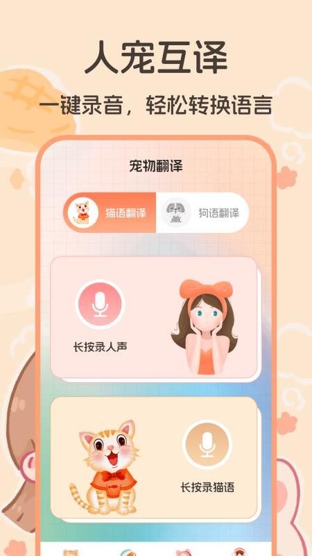 猫咪Cats动物叫声手机版v3.0.3160 4