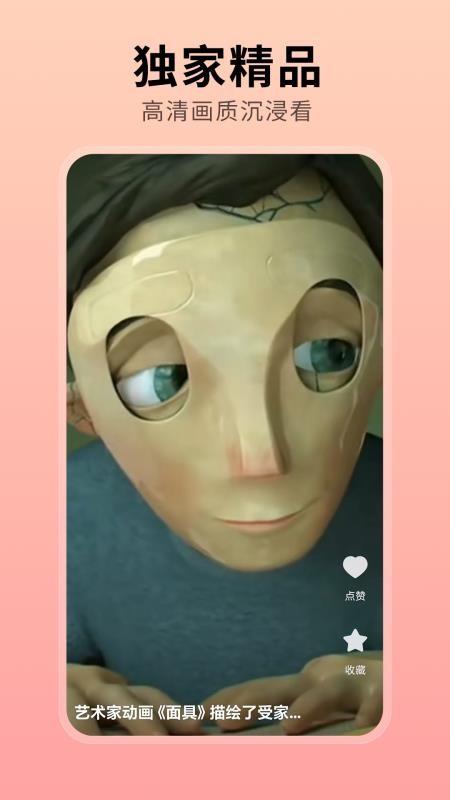 趣映吧官网版v1.1.5.4 2