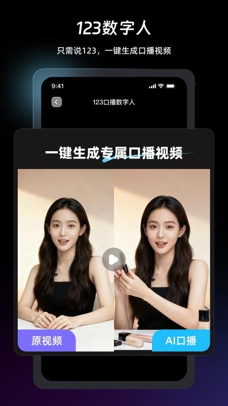 NanoIdea AI手机版v1.0.7(3)