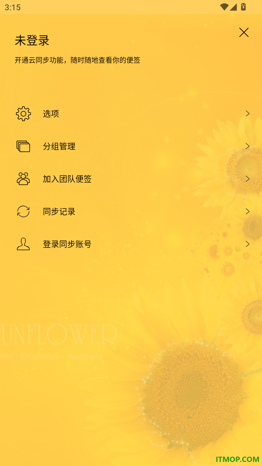 云小记手机版