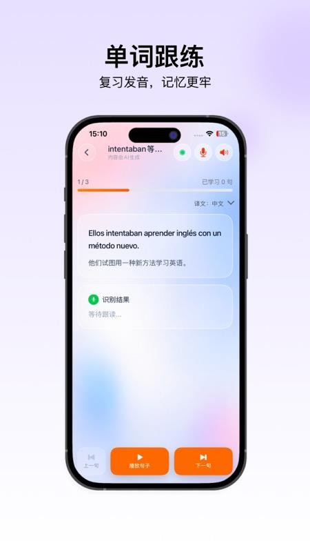 声行官方版v1.2.3 2