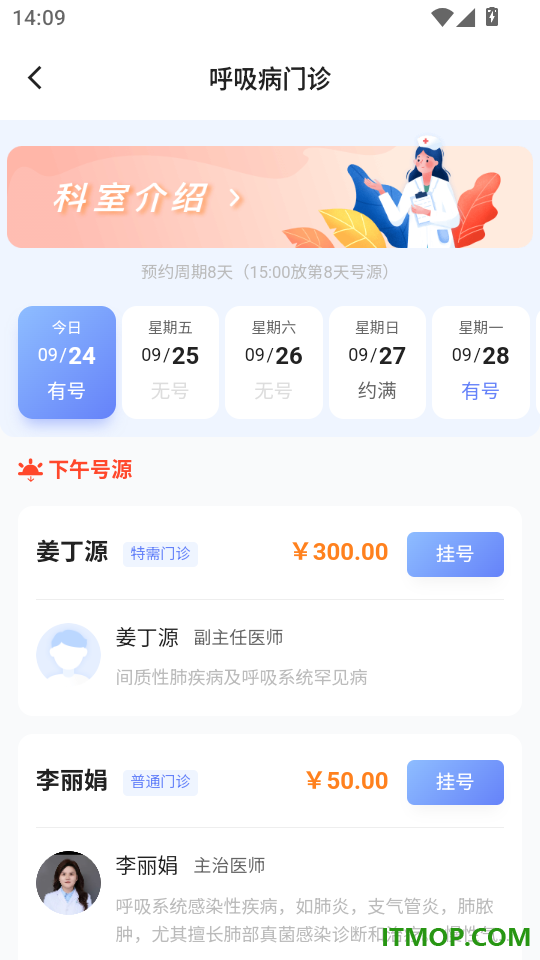 中日医院手机版app