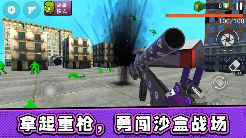 沙盘模拟实验室游戏v2.0.1 5