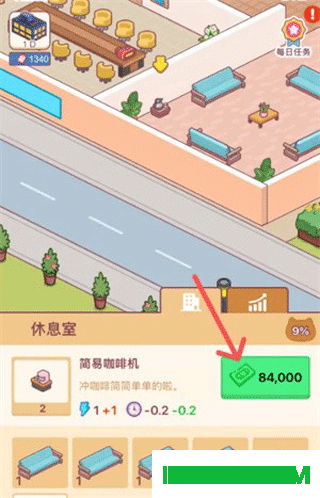 搬砖之王游戏