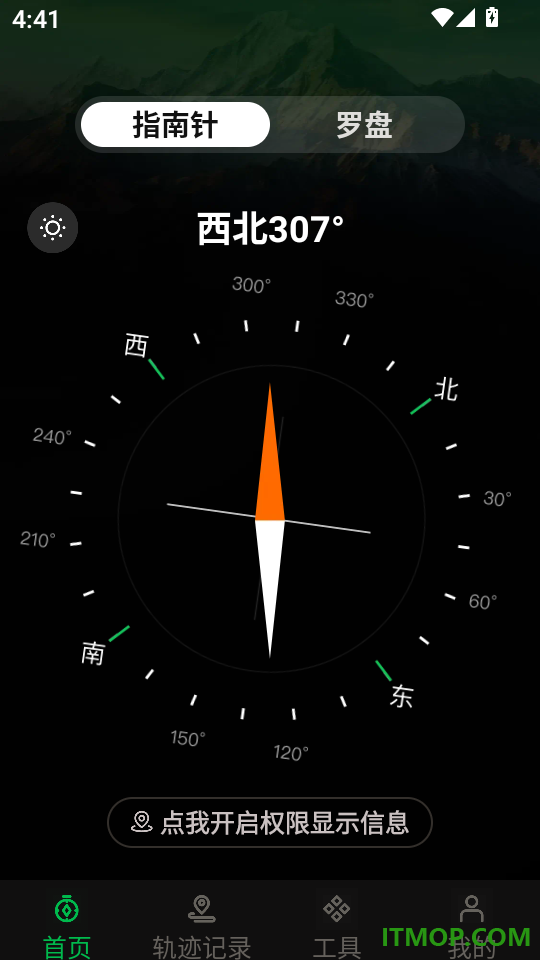 导航指南针最新版