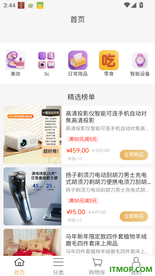 便宜口袋app