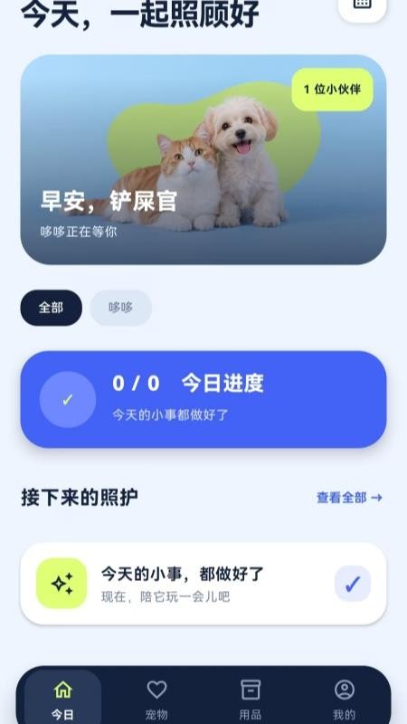 拾光集免费版v1.1.1(3)