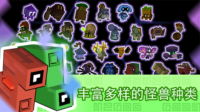 怪兽之星游戏v1.3.6 4