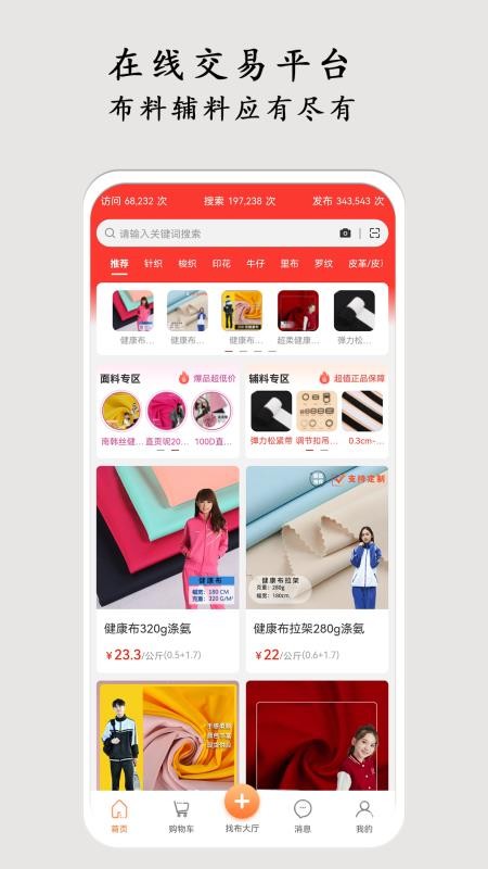 布导航最新版v3.0.49(4)