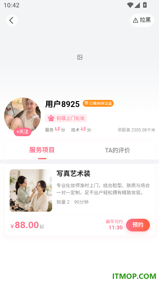 青柚美学官方版本