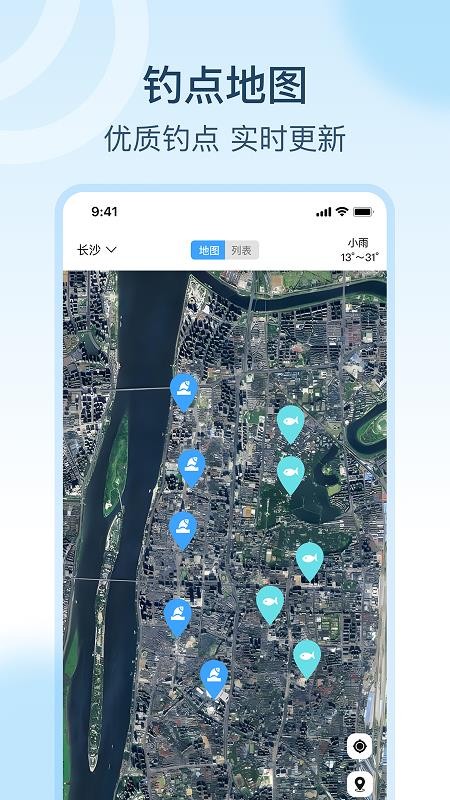 钓点宝手机版v2.2.0 4