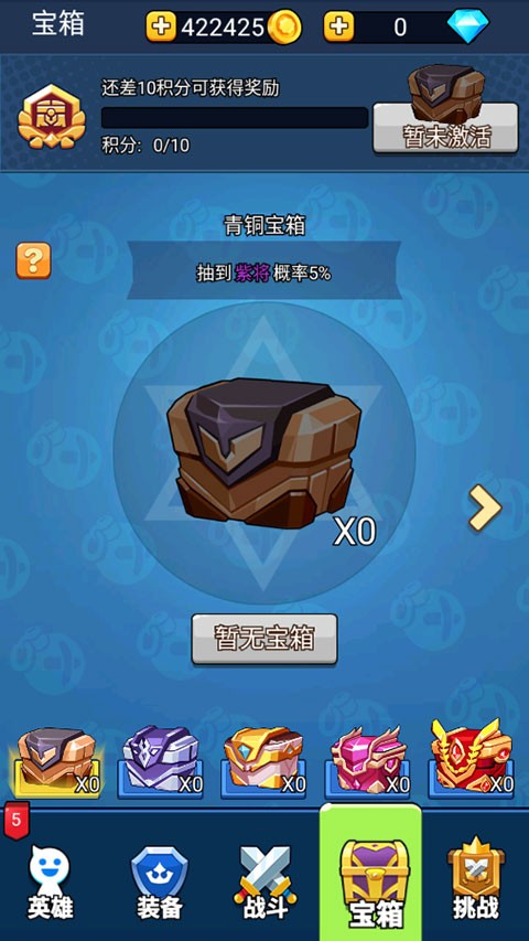 空闲战争游戏v1.101 5