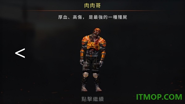 疯狂僵尸射击(Mad Zombies)