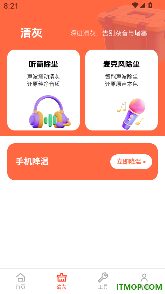 免费监控爱家看家app