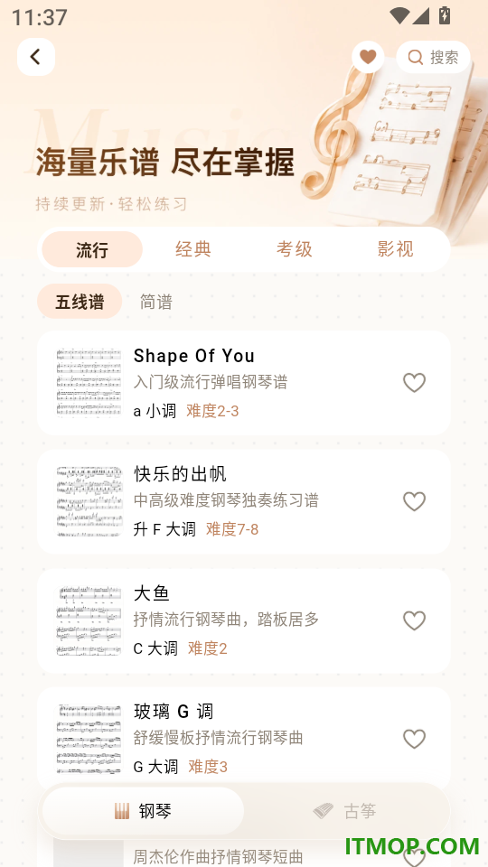乐库演奏模拟器官网版