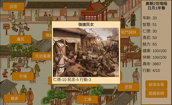 皇帝日月堂手游v1.1.9(1)