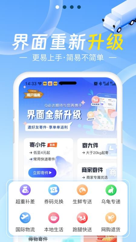 Q必达手机版v21.0.0.7(4)