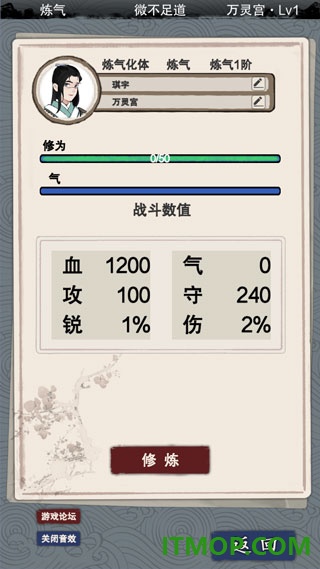 万界掌门游戏