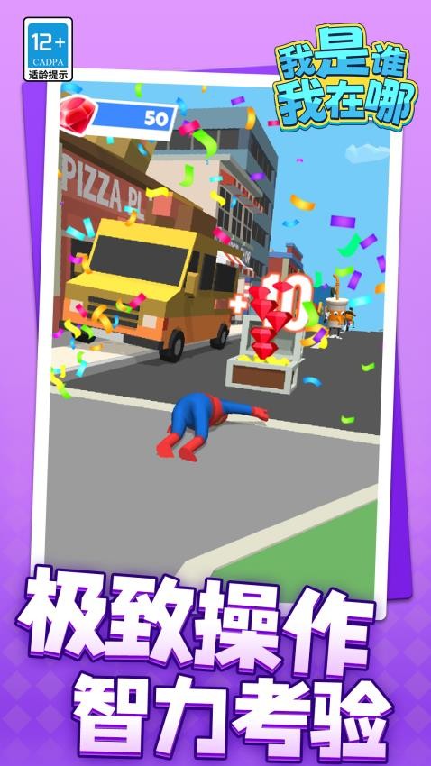 我是谁我在哪游戏v1.1.7(1)