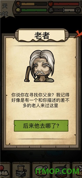 不老泉传说游戏
