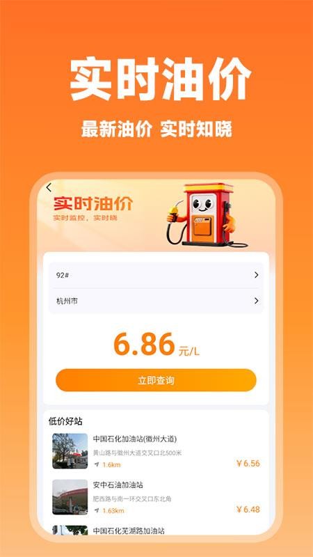 顺风车同行打车最新版v1.0.5 4