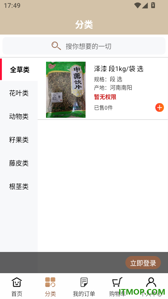 祥芝药业官方版app