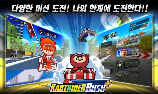 跑跑卡丁车Rush游戏v2.9.0(1)