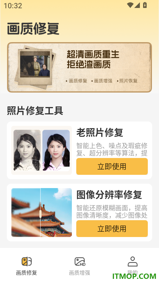 手机相册照片修复免费版