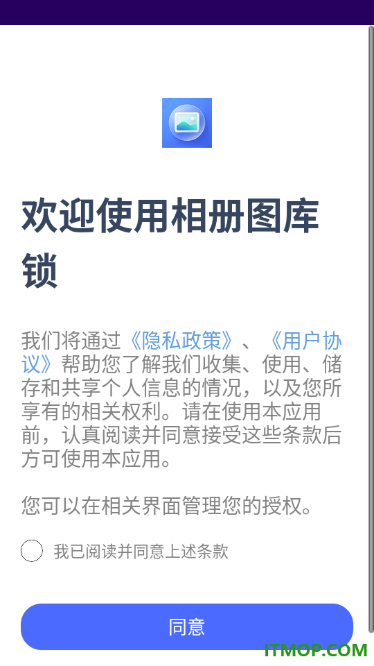 相册图库锁客户端