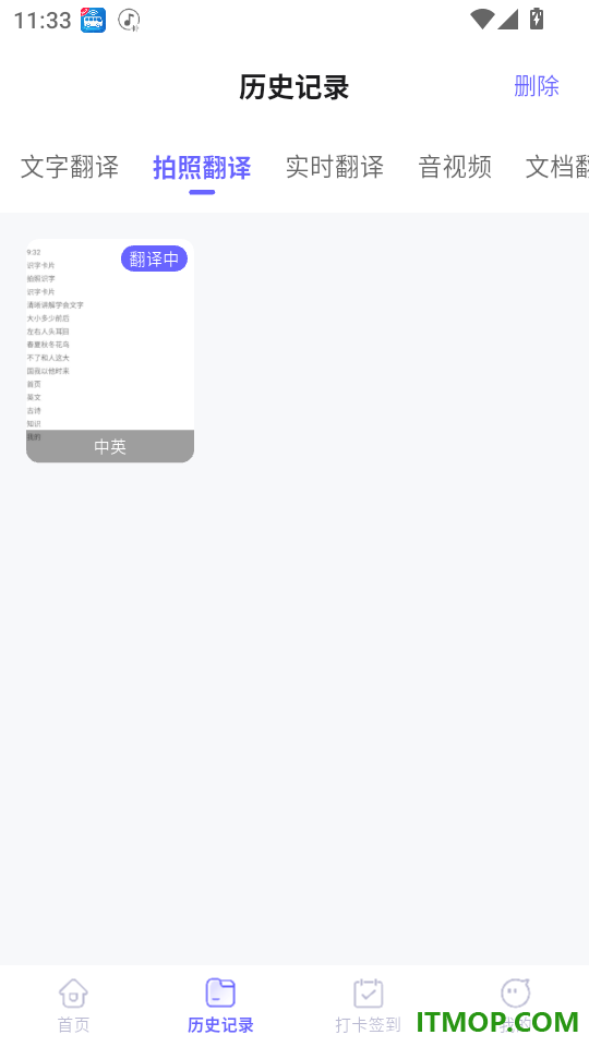 叮小咚翻译手机版