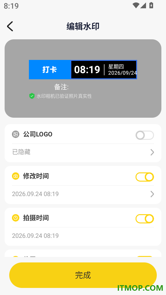 水印相机拍地点官网版