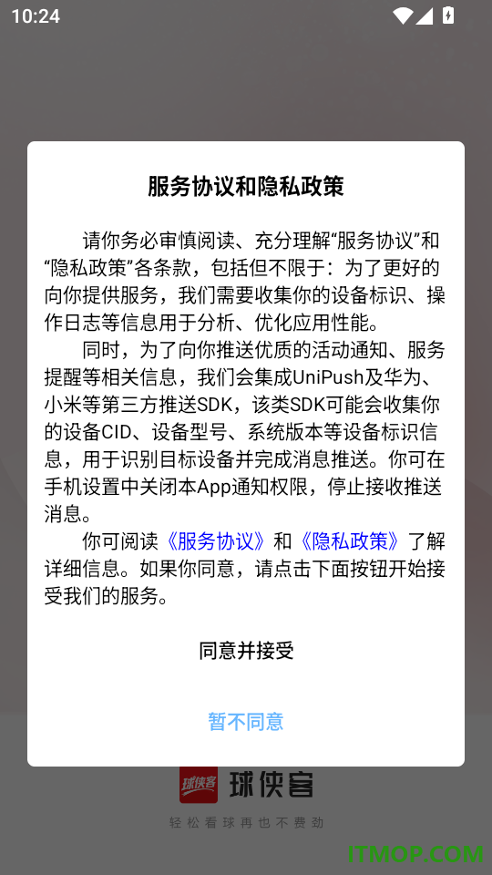球侠客手机版